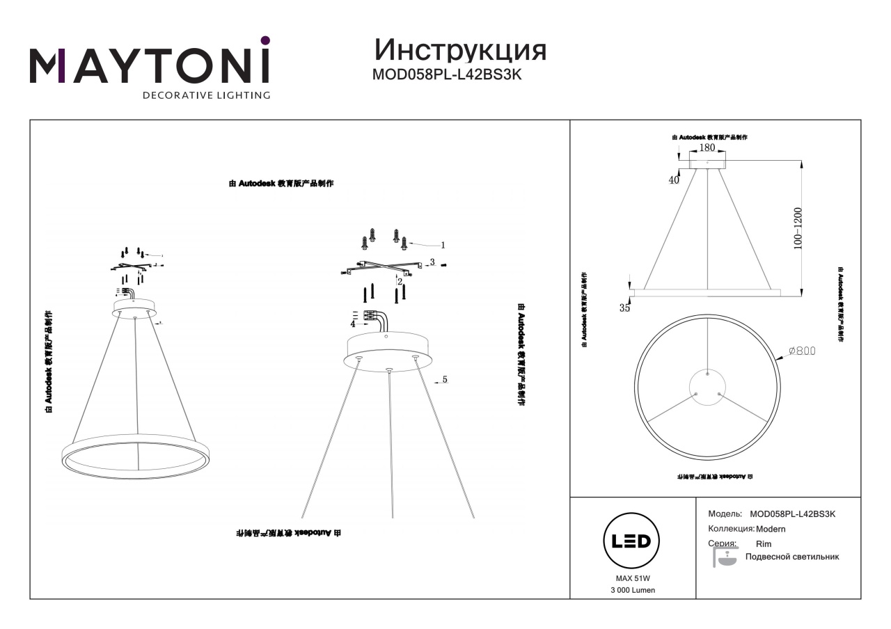 Lustra LED Rim MOD058PL-L42BS3K, 51W, 3000lm, lumina calda, IP20, arama, Maytoni - 2 | YEO