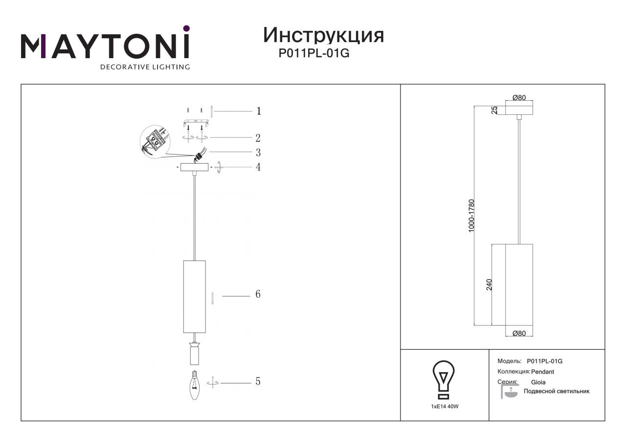 Pendul Gioia P011PL-01G, 1xE14, auriu+ambra, IP20, Maytoni - 2 | YEO