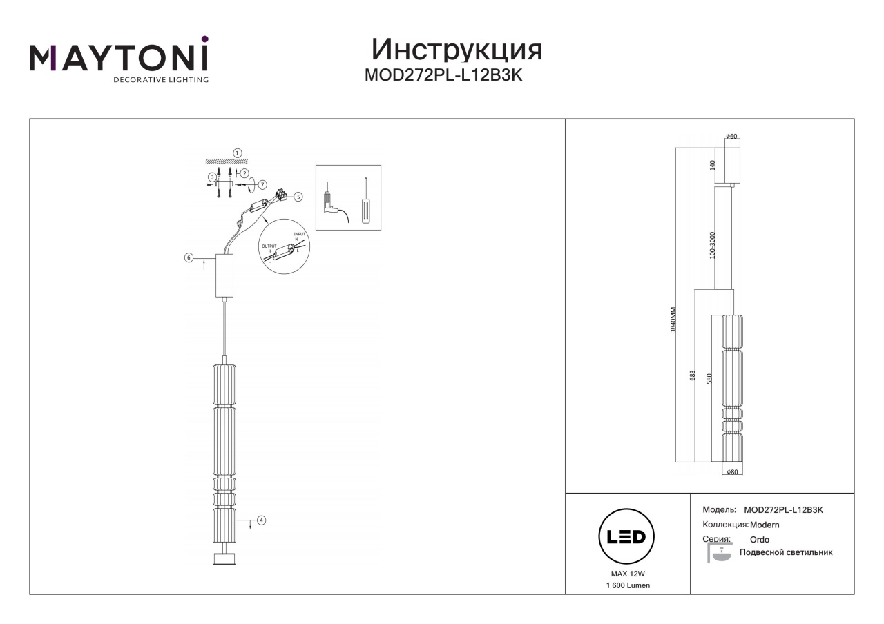 Pendul LED Ordo MOD272PL-L12B3K, 8W, 920lm, lumina calda, IP20, negru+fumuriu, Maytoni - 3 | YEO