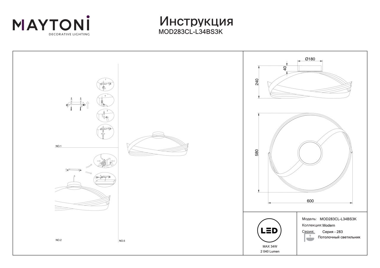 Plafoniera LED Plons MOD283CL-L34BS3K, 34W, 2040lm, lumina calda, IP20, aurie, Maytoni - 2 | YEO