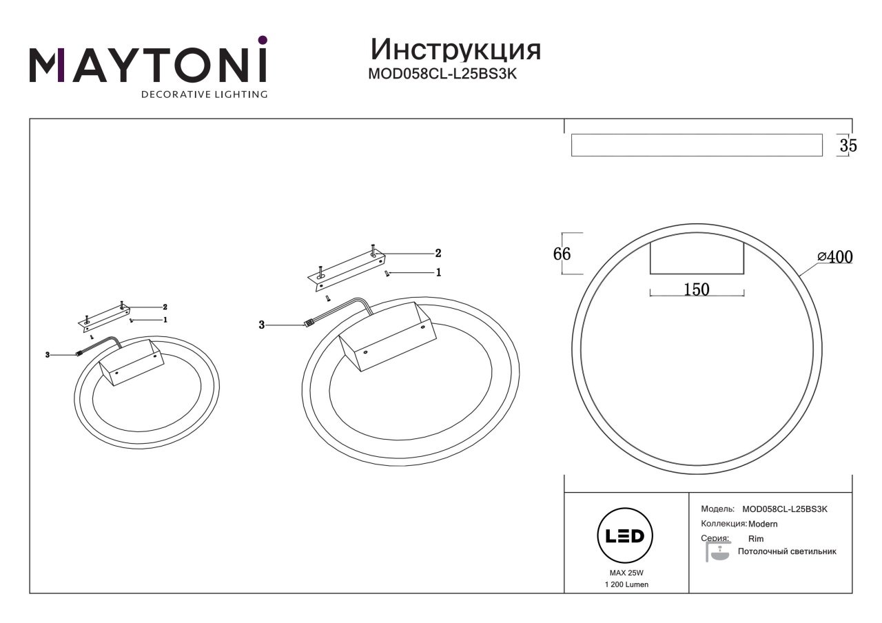 Plafoniera LED Rim MOD058CL-L25BS3K, 25W, 2100lm, lumina calda, IP20, arama, Maytoni