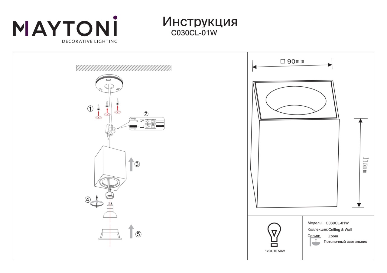 Plafoniera Zoom C030CL-01W, 1xGU10, alba, IP65, Maytoni - 2 | YEO