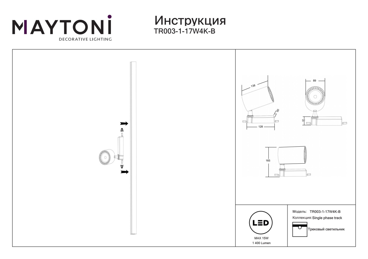 Spot LED pe Sina 15W, Maytoni Vuoro, 1400lm, Lumina Neutra (4000K), Negru