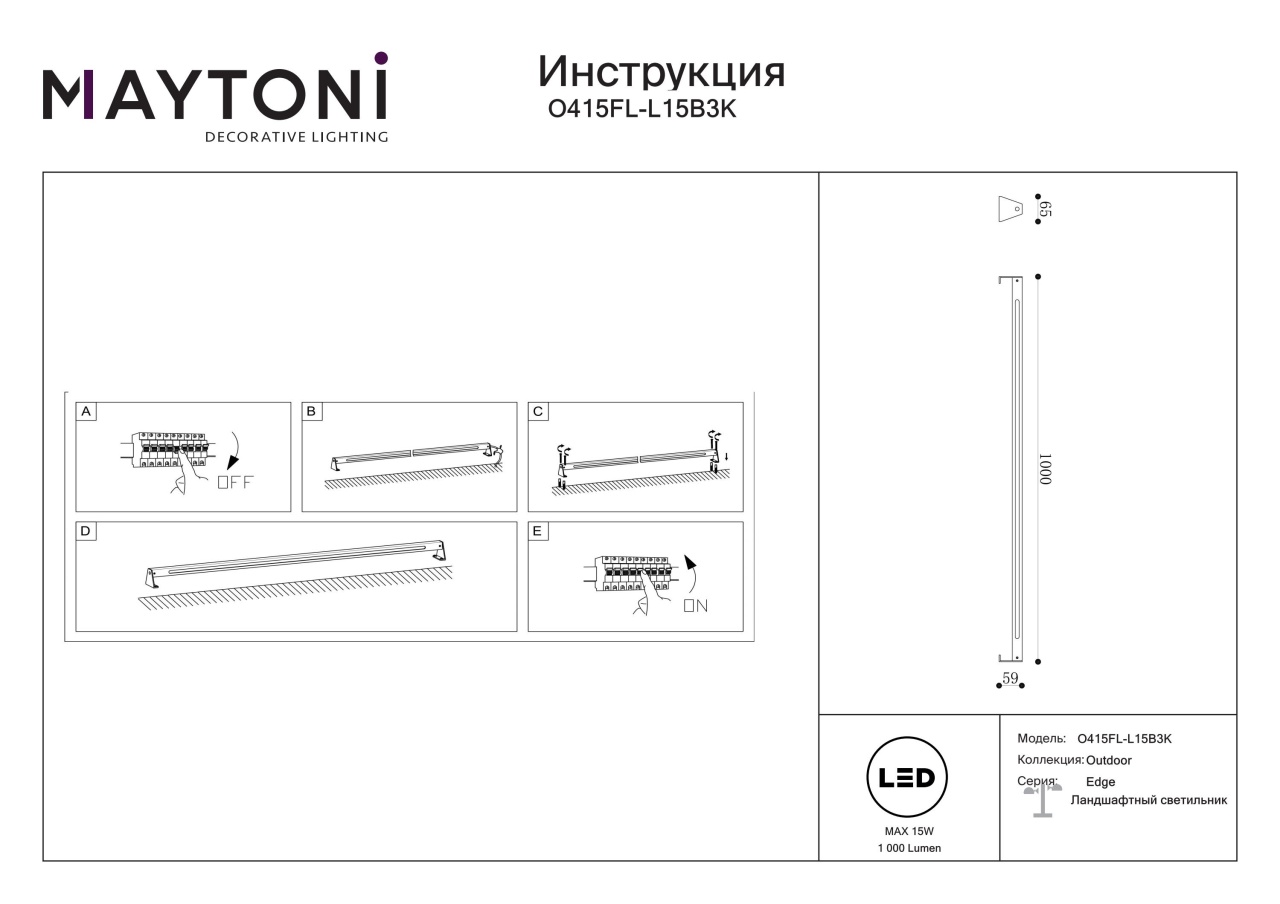Stalp pentru exterior LED Edge O415FL-L15B3K, 15W, 1000lm, lumina calda, IP65, negru, Maytoni - imagine 5