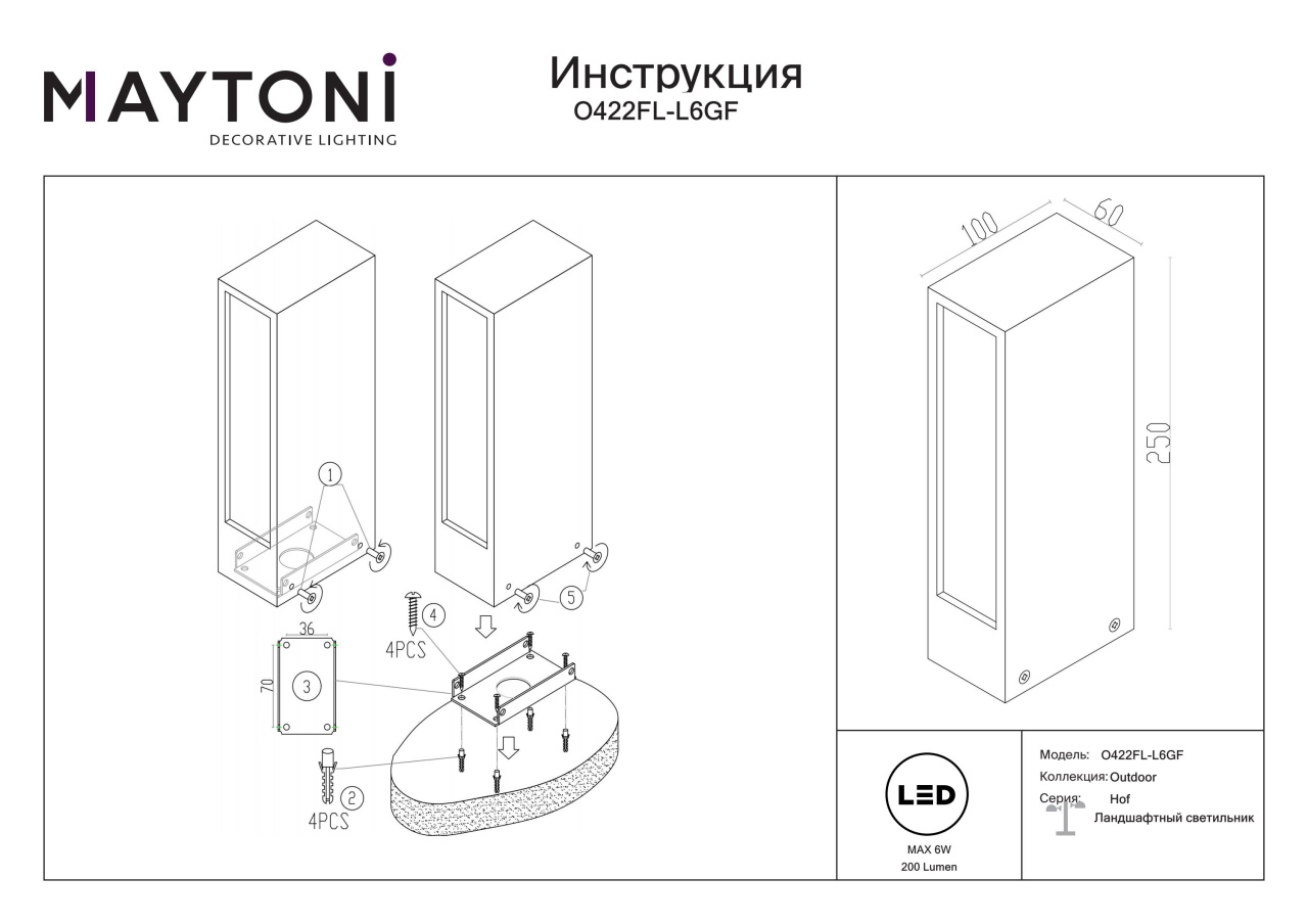 Stalp pentru exterior LED Hof O422FL-L6GF, 6W, 200lm, lumina calda, IP65, grafit, Maytoni