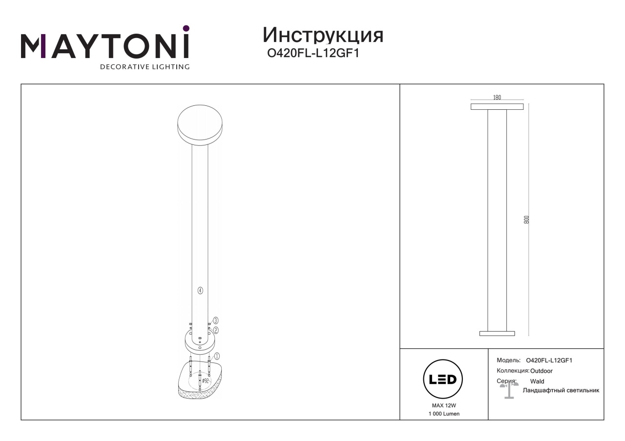 Stalp pentru exterior LED Wald O420FL-L12GF1, 12W, 1000lm, lumina calda, IP65, grafit, Maytoni