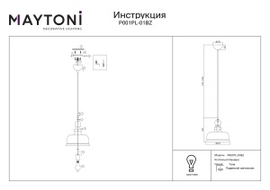 Pendul Tone P001PL-01BZ, 1xE27, bronz+ambra, IP20, Maytoni [4]- savelectro.ro