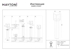 Stalp pentru exterior Cell O452FL-01GF2, 1xE27, grafit, IP54, Maytoni [3]- savelectro.ro