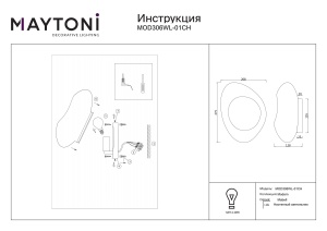 Aplica Mabell MOD306WL-01CH, 1xE14, crom+neagra, IP20, Maytoni [5]- savelectro.ro