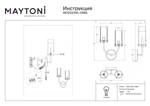 Aplica Arco MOD223WL-02BS, 2xG9, arama, IP20, Maytoni [4]- savelectro.ro