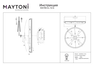 Candelabru Ottilia DIA700-CL-12-G, 12xE14, auriu+tarnsparent, IP20, Maytoni [5]- savelectro.ro