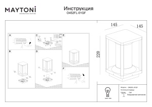 Stalp pentru exterior Cell O452FL-01GF, 1xE27, grafit, IP54, Maytoni [4]- savelectro.ro