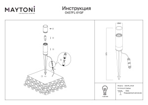 Stalp pentru exterior Glide O437FL-01GF, 1xG9, grafit, IP54, Maytoni [3]- savelectro.ro