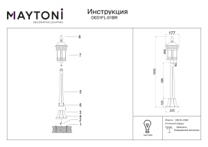 Stalp pentru exterior Salamanca O031FL-01BR, 1xE27, maro, IP44, Maytoni [4]- savelectro.ro