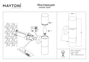 Aplica pentru exterior Amas O432WL-02GF, 2xE27, grafit, IP54, Maytoni [4]- savelectro.ro
