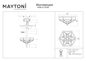 Plafoniera Zeil H356-CL-03-BZ, 3xE27, bronz+transparenta, IP20, Maytoni [7]- savelectro.ro
