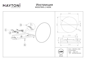 Aplica LED Mira MOD279WL-L14G3K, 14W, 300lm, lumina calda, IP20, auriu, Maytoni [3]- savelectro.ro