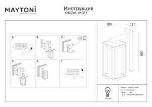 Aplica pentru exterior Cell O452WL-01GF1, 1xE27, grafit, IP54, Maytoni [3]- savelectro.ro