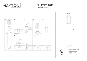 Stalp pentru exterior Barrel O453FL-01GF, 1xE27, grafit, IP54, Maytoni [4]- savelectro.ro
