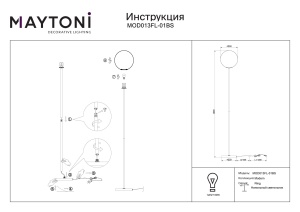 Lampadar Ring MOD013FL-01BS, cu intrerupator, 1xE27, alb+arama, IP20, Maytoni [6]- savelectro.ro
