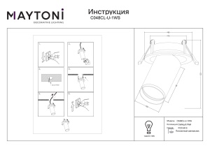 Plafoniera Focus C048CL-U-1WS, 1xGU10, alba, IP20, Maytoni [4]- savelectro.ro