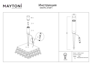 Stalp pentru exterior Glide O437FL-01GF1, 1xG9, grafit, IP54, Maytoni [4]- savelectro.ro