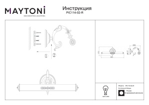Aplica Picasso PIC114-02-R, 2xE14, bronz, IP20, Maytoni [6]- savelectro.ro