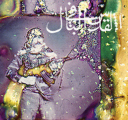 Jerusalem In My Heart - Daqa'iq Tudaiq (Vinyl)