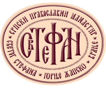 Биљна апотека Манастира Свети Стефан