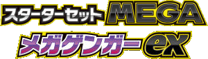 Mega Gengar ex (mbg) JP