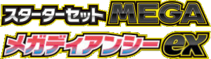 Mega Diancie ex (mbd) JP