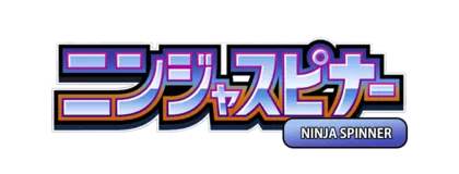 Ninja Spinner (JP)