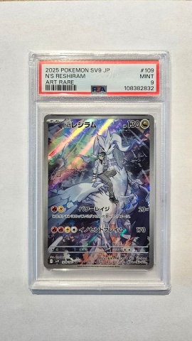 N's Reshiram AR #109/100 — PSA 9 MINT (Japanese SV9 Black Bolt, 2025)