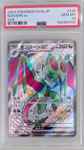 Noivern ex #334/190 Ultra rare ex (japoneză) PSA 10 GEM MT