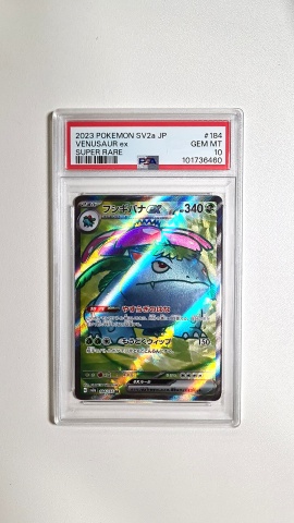 Venusaur ex SR #184/165 PSA 10 Gem Mint Super Rare Pokemon 151 (japoneză) - Img 2
