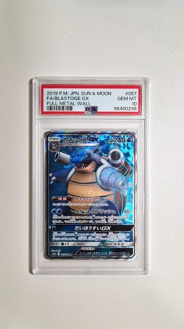 Blastoise GX FA #057/054 PSA 10 Gem Full Art Full Metal Wall (japoneză) - Img 2
