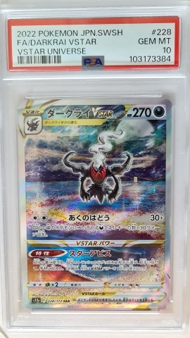 Darkrai VSTAR VSTAR #228/172 PSA 10 Gem Mint Full Art (japoneză)