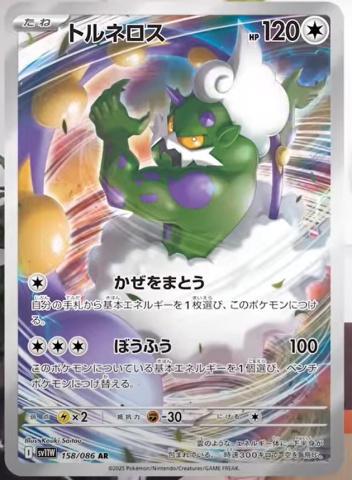Pokémon TCG: Scarlet & Violet - Unova Legacy Supreme Collector's Hoard 👑🌟🏆 - Img 12