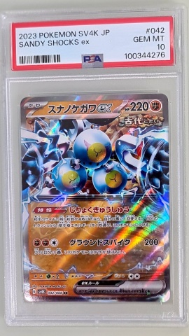 Sandy Shocks ex #042/066 Ultra Rare ex (Japanese) PSA 10 GEM MT