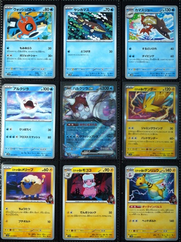 Set de cărți Pokémon TCG - Complete The Glory of Team Rocket SV10 Set - 98/98 - Img 4