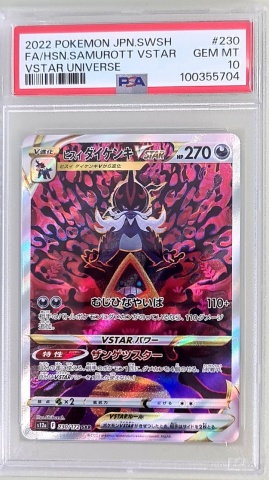 Hisuian Samurott Samurott VSTAR FA/HSN. SAMUROTT VSTAR VSTAR #230/172 Full Art Ultra Rare (Japanese) PSA 10 GEM MT