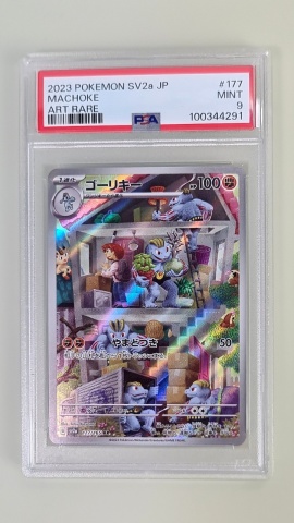 Machoke AR #177/165 Artă rară (japoneză) PSA 9 MINT - Img 3