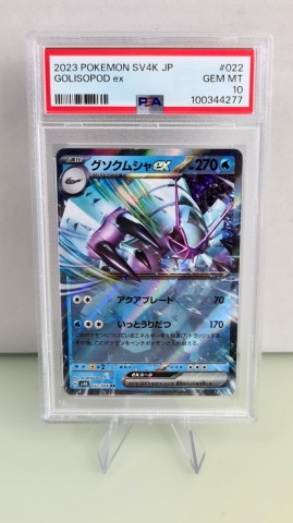 Golisopod ex #022/066 Ultra rar ex (japonez) PSA 10 GEM MT - Img 2