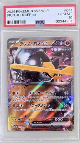 Iron Boulder ex #041/071 Ultra Rare ex (Japanese) PSA 10 GEM MT