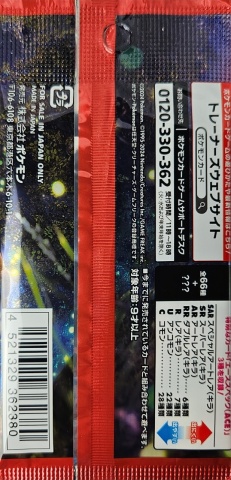 Pachet Pokémon Lost Origin Booster Pack JP Factory Sealed - 1 Pachet Booster SV5A (Japoneza) - Img 2