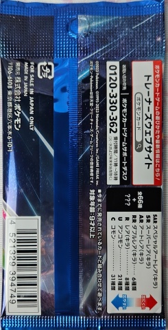 Pachet Pokémon Scarlet & Violet Booster Pack JP Factory Sealed - 1 Pachet Booster SV4M (Japoneza) - Img 2