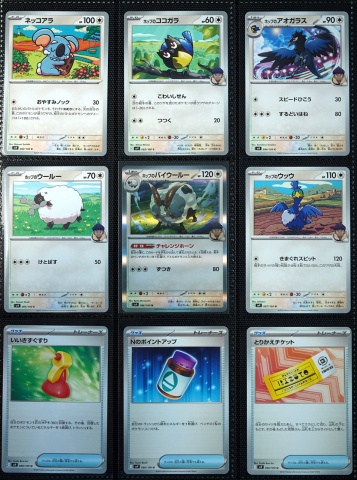 Pokémon TCG Set complet de cărți - Parteneri de luptă 100/100 - Img 10