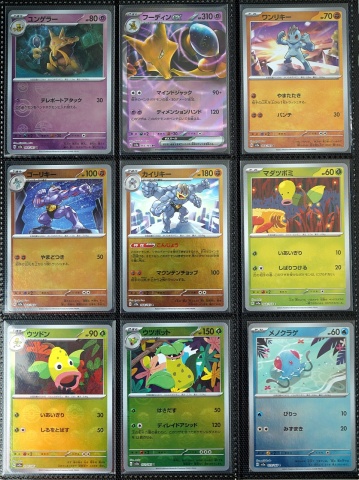 Set de cărți Pokémon TCG - Complete PokeBall Holo 151 - 165 cărți - MASTER SET - Img 8