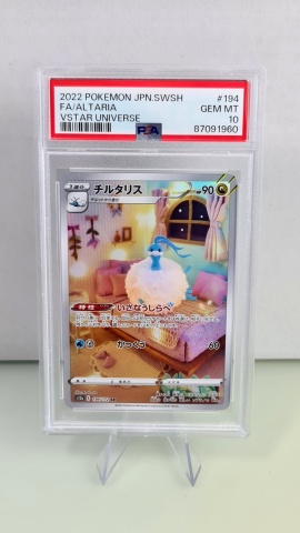 Altaria #194/172 Full Art Ultra Rare japoneză PSA 10 GEM MT - Img 2