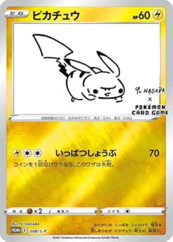 Pikachu Yu Nagaba #208/SP Promo Card
